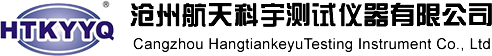 沧州航天科宇测试仪器有限公司